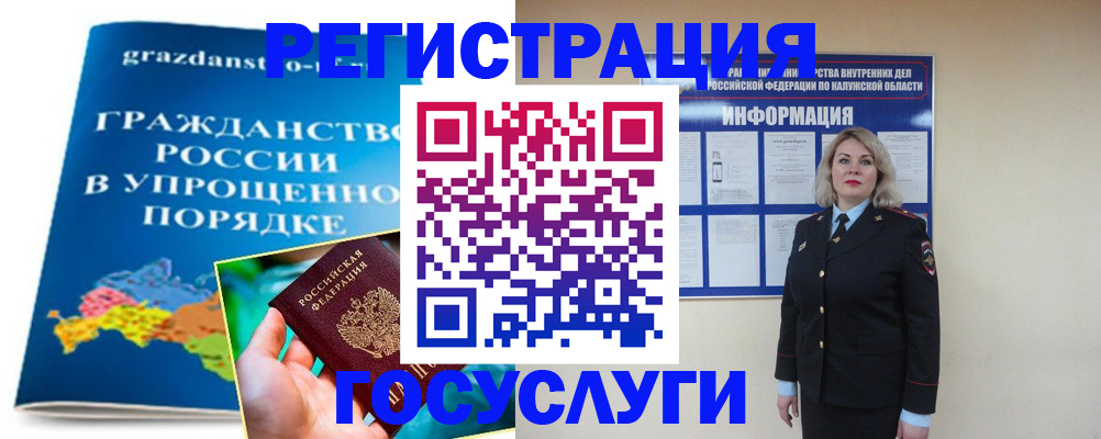 прописка в Вельске