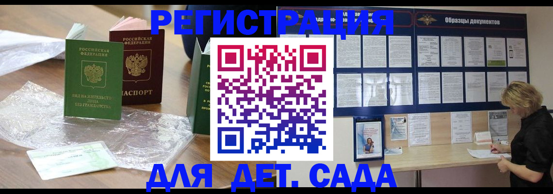 прописка от собственника в Вельске